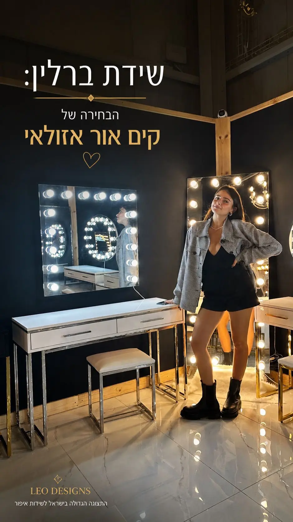 קים אור אזולאי - שידת איפור ברלין